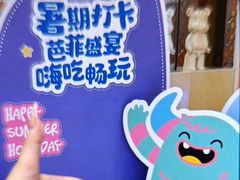 -芭菲盛宴·环球美食(袁家岗店)