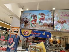 -DQ·蛋糕·冰淇淋(新玛特分店)