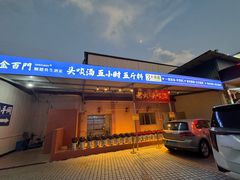 -金百门·顺德海鲜酒家(陈村店)