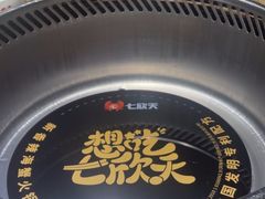 -七欣天香辣蟹火锅(苏州东大街店)