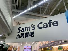 门面-山姆美式餐吧(鼓楼店)