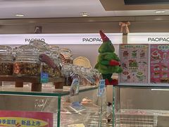 -PAOPAO Bakery&Café(港汇店)