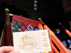 -布达拉宫