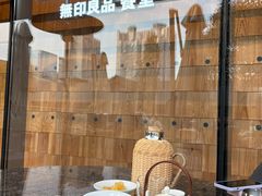 -无印良品餐堂 MUJI Diner(成都太古里店)