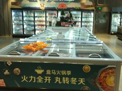 -盒马鲜生(悦峰店)