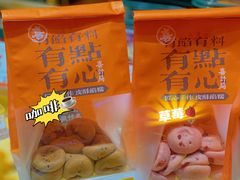 -喜計局·饼行(万象汇店)