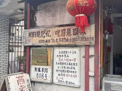 -高老太奶油小攀(新建南路店)