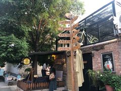 -出走咖啡·面包(宋庄店)