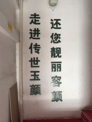 点击看大图 -传世玉颜专业祛痘·问题肌