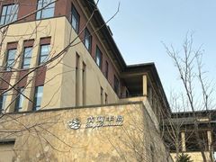 -清河半岛温泉度假酒店