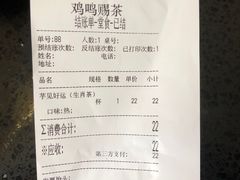 -鸡鸣赐茶(鸡鸣寺路店)