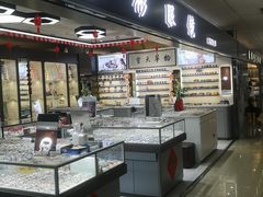-华彬眼镜专业渐进配镜(潘家园店)