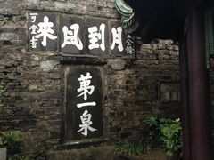 -第一山景区