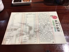 菜单-悟长年潮汕菜砂锅粥(圣熙8号店)