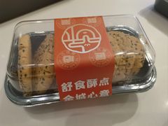 -酥挞记·手作布丁挞(西关店)