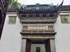 -东山雕花楼