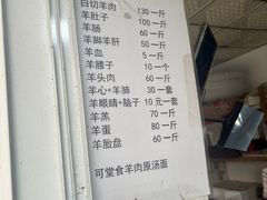-东山矮马桶羊肉(太湖东山店)