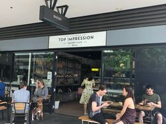门面-Top Impression Bakery Wolli Creek