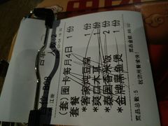 账单-新悦·霞浦海鲜生(上下杭店)