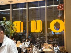 -OUR Bakery(中海环宇荟店)