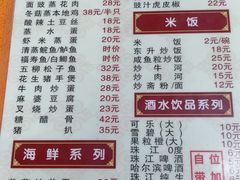 菜单-东升饭店(员村三横路店)