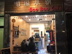 -咱家小馆