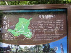 -上海佘山国家森林公园天马山园