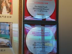 -度小月(百老汇美食街店)