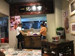 门面-一记面馆(易发店)