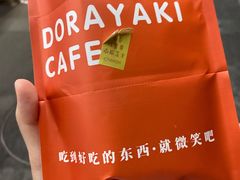 -铭果屋·铜锣烧专卖店(南京创始店)