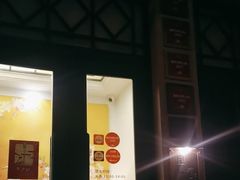 -南麓·浙里(外滩店)