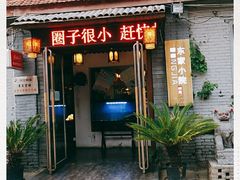 门面-东家小院金汤酸菜鱼(南阳路店)