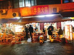 门面-柴头哥·牛肉火锅(爱民路店)