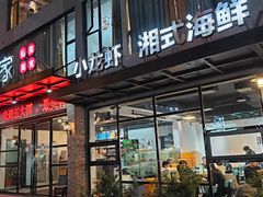 -圆圆家私房美食(民权路店)