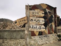 -敦煌古城
