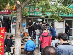 -老宋肉烧饼(博山店)