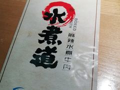 -要德鱼庄(陕钢家属院店)