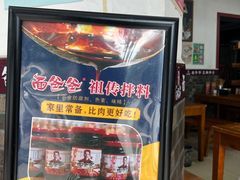 -面爸爸豆瓣抄手(贝森旗舰店)