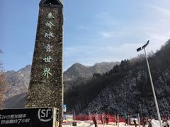 -秦岭终南山世界地质公园翠华山景区