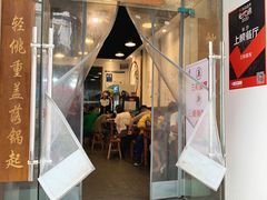 门面-刘氏三和面馆