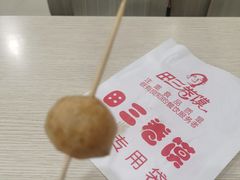 -田三卷馍(人民中路店)