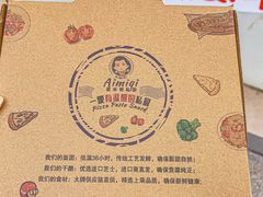 -Aimiqi.Pizza.爱米奇私厨(虹梅路红春大厦店)