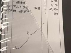 账单-蟹道乐(網元別館店)
