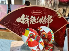 -哈根达斯(天河城店)