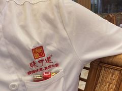 -味可道·黄圃人家园林酒家(兆丰店)