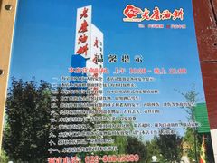 -老磨油饼(高陵店)