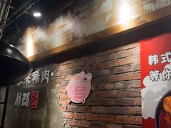 -喜来稀肉(虹泉路店)