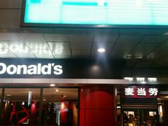 -麦当劳（开元店）-洗手间