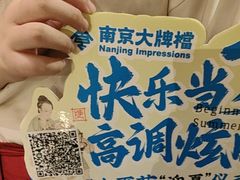 -南京大牌档(之心城店)