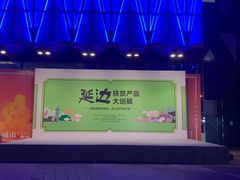 -宁波鄞州万达广场